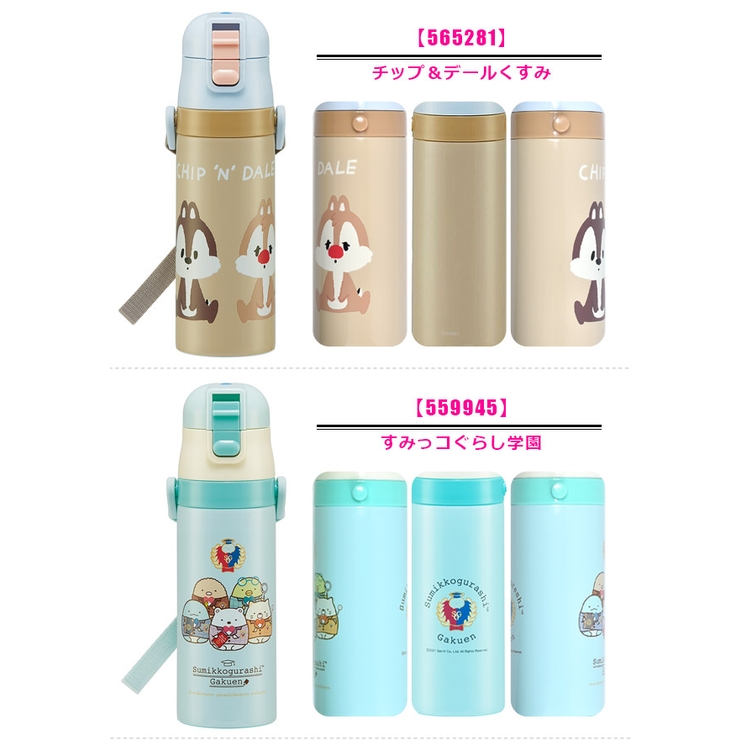 スケーター 水筒 ワンプッシュダイレクトボトル[品番：SMFK0000593]｜シメファブリック （シメファブリック）のキッズ ファッション通販｜SHOPLIST（ショップリスト）