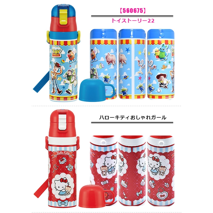 スケーター 水筒 2wayステンレスボトル 品番 Smfk シメファブリック シメファブリック のキッズファッション通販 Shoplist ショップリスト