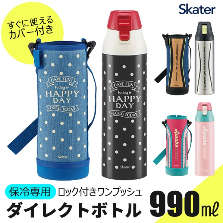 スケーター スポーツボトル 直飲み 水筒 990ml ボトルカバー付き ポップ ロゴ EARNEST KSDC10S TRYKc4ompZ,  キッチン、台所用品 - centralcampo.com.br