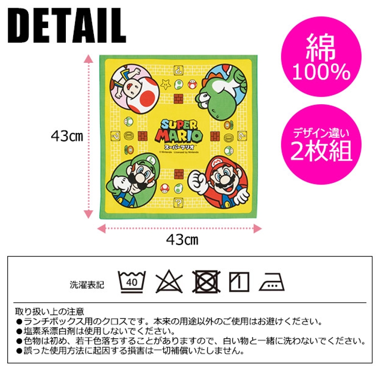 スケーター ランチクロス2枚セット ランチクロス[品番：SMFK0002516]｜シメファブリック  （シメファブリック）のキッズファッション通販｜SHOPLIST（ショップリスト）