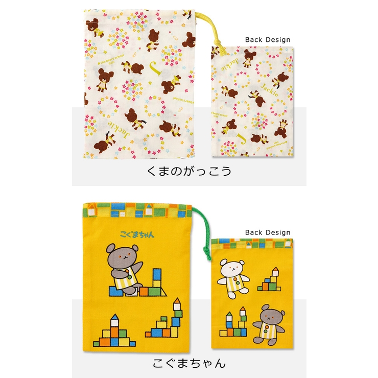 スケーター 歯ブラシホルダー付コップ袋 コップ袋[品番：SMFK0001846]｜シメファブリック （シメファブリック）のキッズ ファッション通販｜SHOPLIST（ショップリスト）