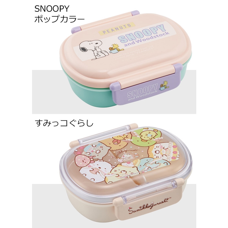 スケーター 抗菌 ふわっとフタタイトランチボックス[品番：SMFK0001763]｜シメファブリック （シメファブリック）のキッズ ファッション通販｜SHOPLIST（ショップリスト）