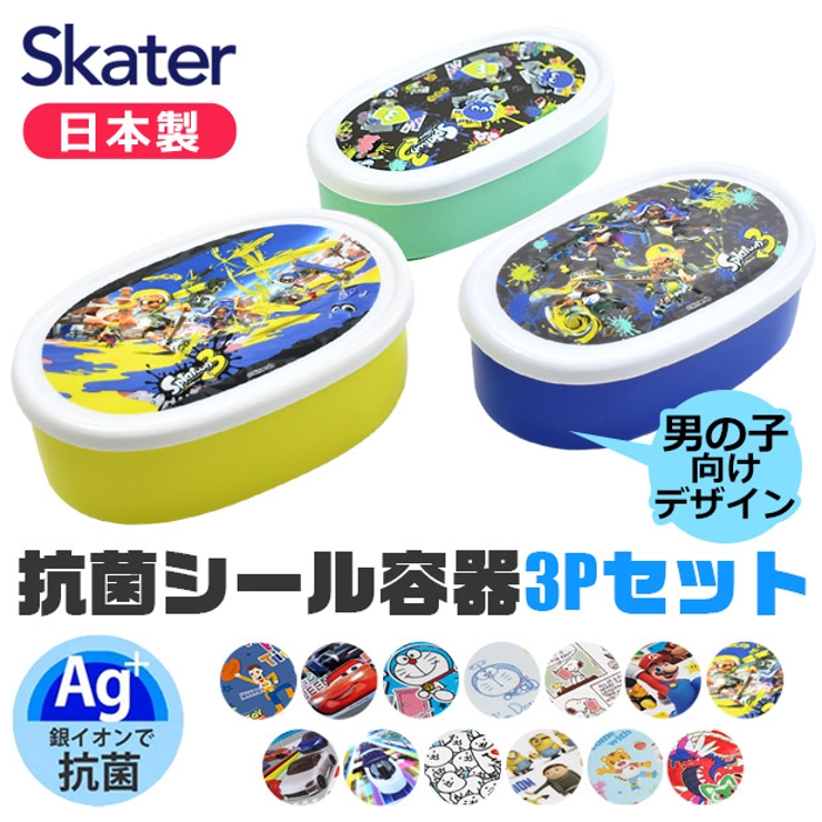 2K-515545/ミニオンズフィーバー】SKATER 抗菌 シール容器[品番