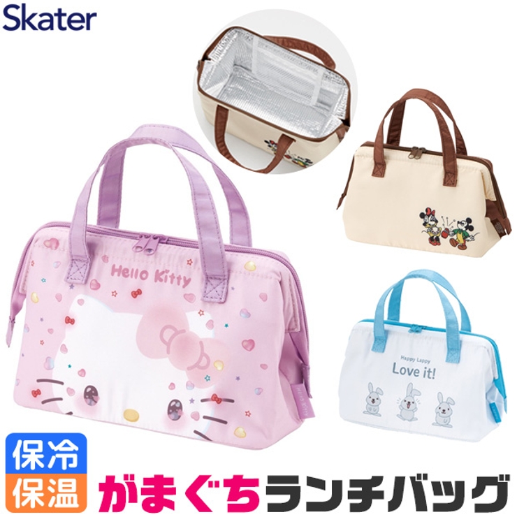 SKATER スケーター がま口保冷ランチバッグ[品番：SMFK0002790]｜シメ 