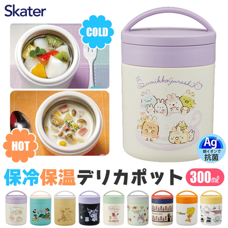 SKATER 抗菌 超軽量[品番：SMFK0002782]｜シメファブリック  （シメファブリック）のキッズファッション通販｜SHOPLIST（ショップリスト）