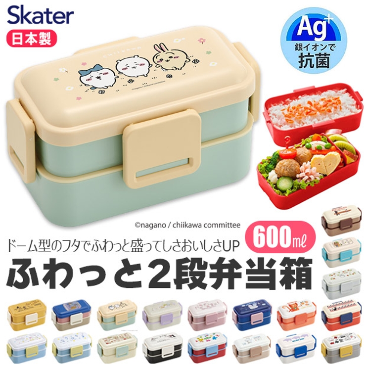 キキララ リトルツインスターズ 二段弁当 ランチボックス - 弁当箱・水筒