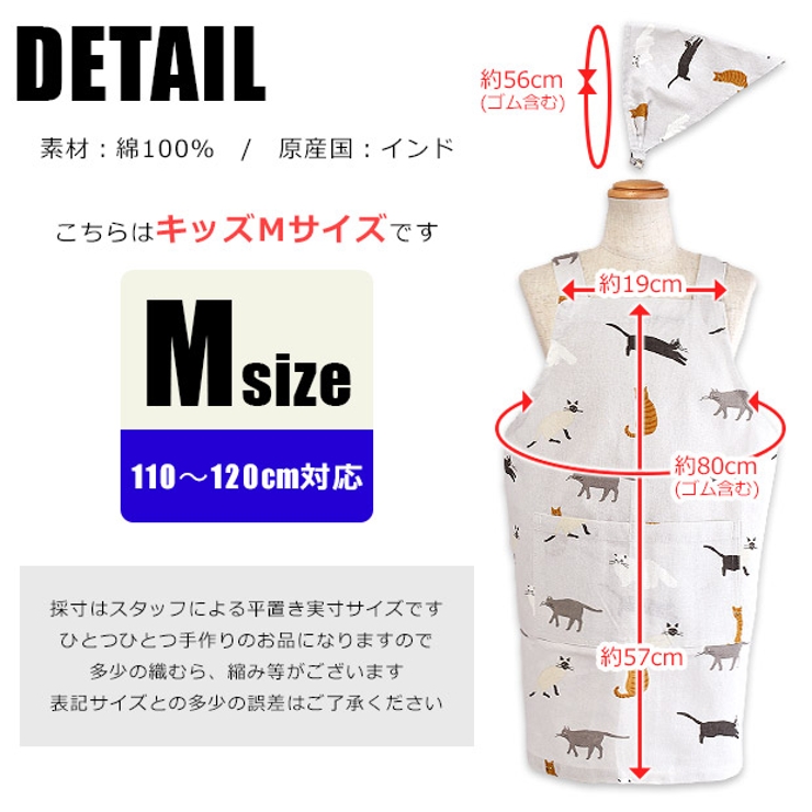 キッズ エプロン 子供用[品番：SMFK0003218]｜シメファブリック
