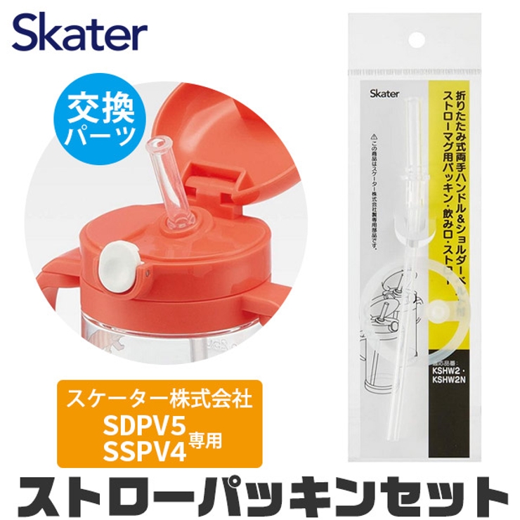 スケーター (skater) ステンレス 子供用 水筒 380ml ストロー飲み 3D