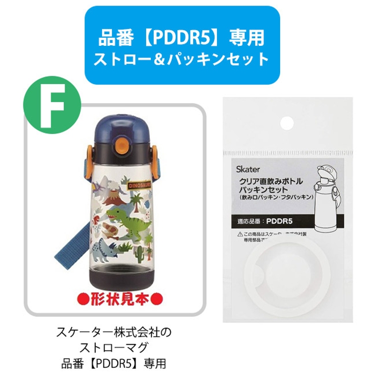 水筒カバーパーツ見本 - 外出用品