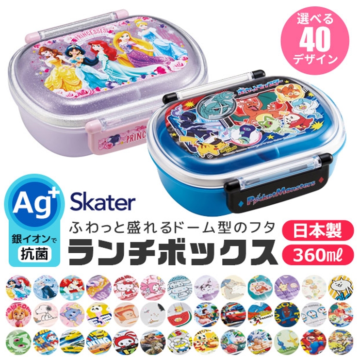 SKATER スケーター 抗菌[品番：SMFK0001763]｜シメファブリック  （シメファブリック）のキッズファッション通販｜SHOPLIST（ショップリスト）