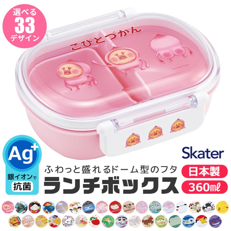 SKATER スケーター お弁当箱