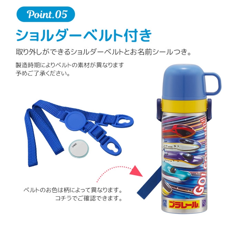 超軽量2WAYステンレスボトル ピカチュウ SKDC4/635021(2137-099) [470ml