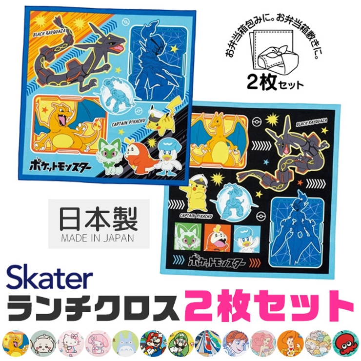 SKATER スケーター ランチクロス[品番：SMFK0002808]｜シメファブリック  （シメファブリック）のキッズファッション通販｜SHOPLIST（ショップリスト）