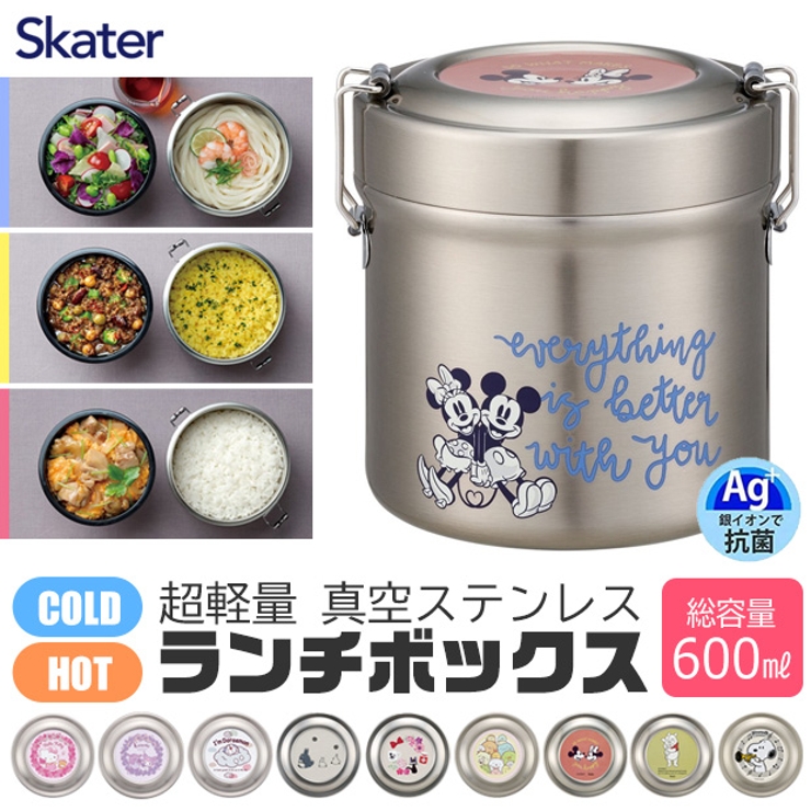 SKATER スケーター 真空ステンレス[品番：SMFK0003145]｜シメファブリック  （シメファブリック）のキッズファッション通販｜SHOPLIST（ショップリスト）