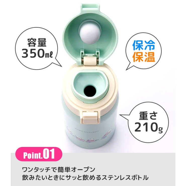 ＼10%OFF★／【送料無料】SKATERスケーター水筒直飲みワンタッチマグボトルワンタッチボトル350ml保温保冷ステンレス直のみキッズレディースワンタッチステンレスボトル水筒0.5l未満ロック付き大人