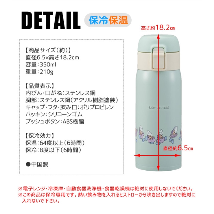 ＼10%OFF★／【送料無料】SKATERスケーター水筒直飲みワンタッチマグボトルワンタッチボトル350ml保温保冷ステンレス直のみキッズレディースワンタッチステンレスボトル水筒0.5l未満ロック付き大人