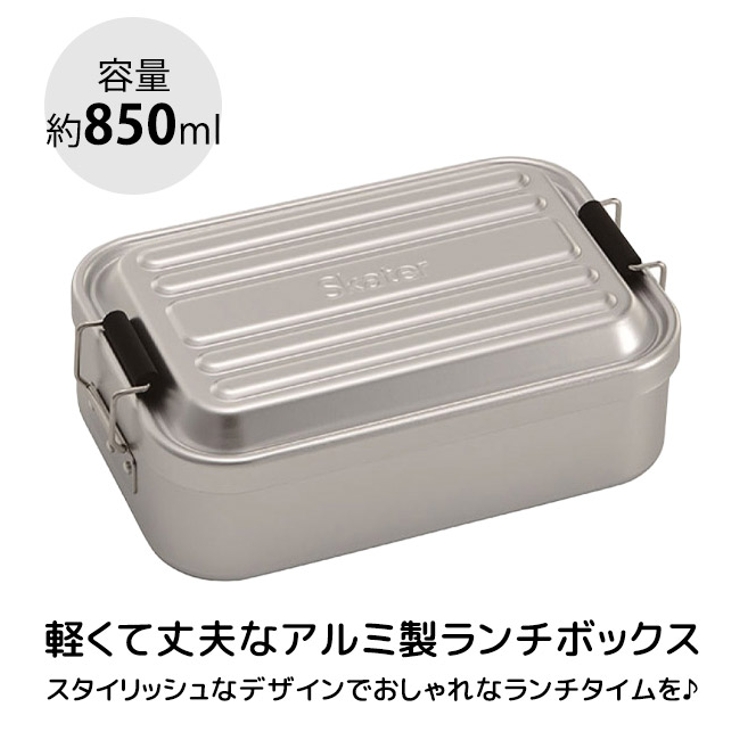 SKATER スケーター アルミふわっとランチボックス[品番