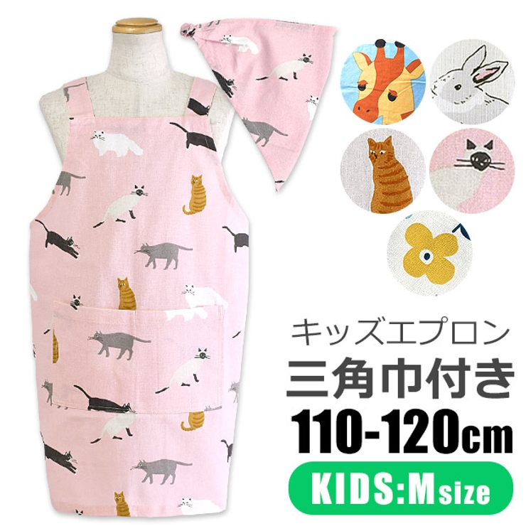 キッズ エプロン 子供用[品番：SMFK0003218]｜シメファブリック
