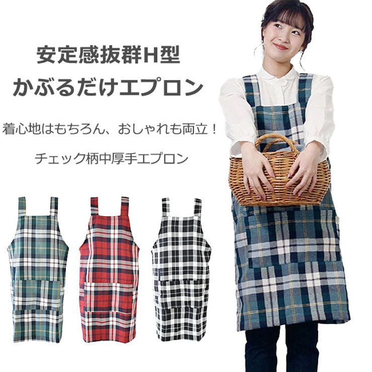 Hermès エプロン 2枚セット キッズ用非売品