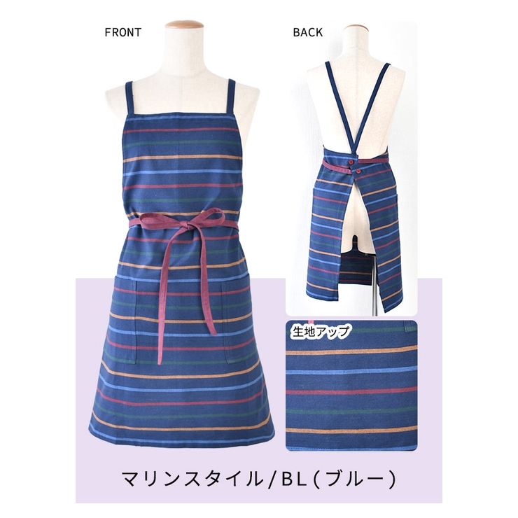 エプロン おしゃれ エプロン[品番：SMFK0003365]｜シメ