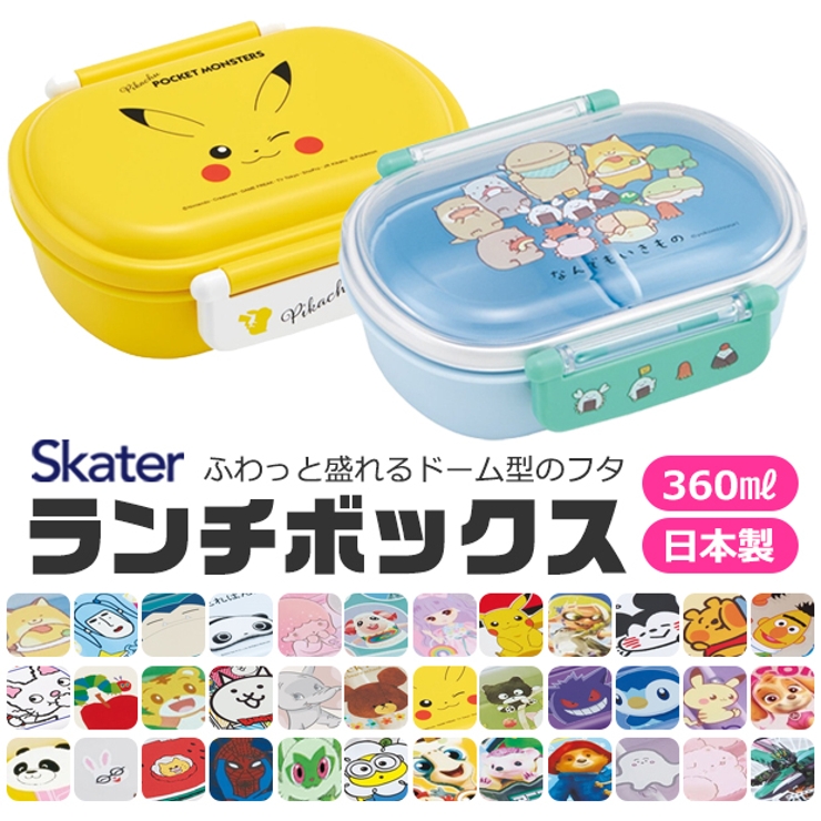 SKATER スケーター お弁当箱[品番：SMFK0002630]｜シメファブリック  （シメファブリック）のキッズファッション通販｜SHOPLIST（ショップリスト）