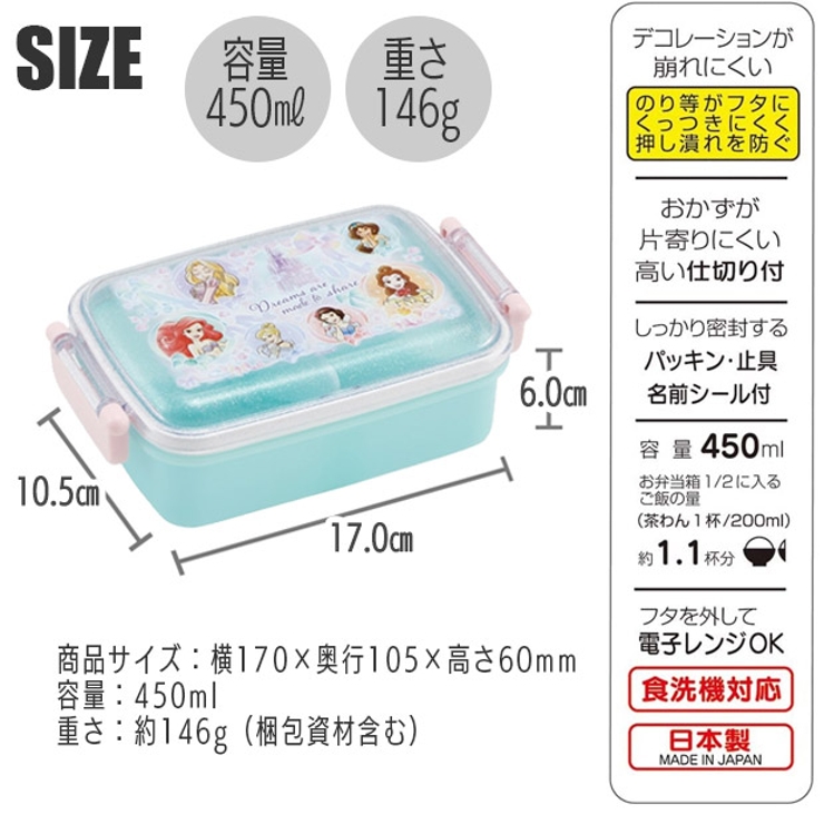 짜장면※購入前プロフィール確認必須※様 スケーター こぐまちゃん 抗菌 ふわっと盛付弁当箱 RBF3ANAG