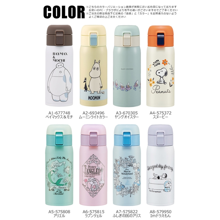 ＼10%OFF★／【送料無料】SKATERスケーター水筒直飲みワンタッチマグボトルワンタッチボトル350ml保温保冷ステンレス直のみキッズレディースワンタッチステンレスボトル水筒0.5l未満ロック付き大人