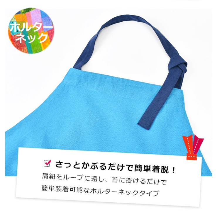 キッズ エプロン 3点セット | シメファブリック  | 詳細画像6 