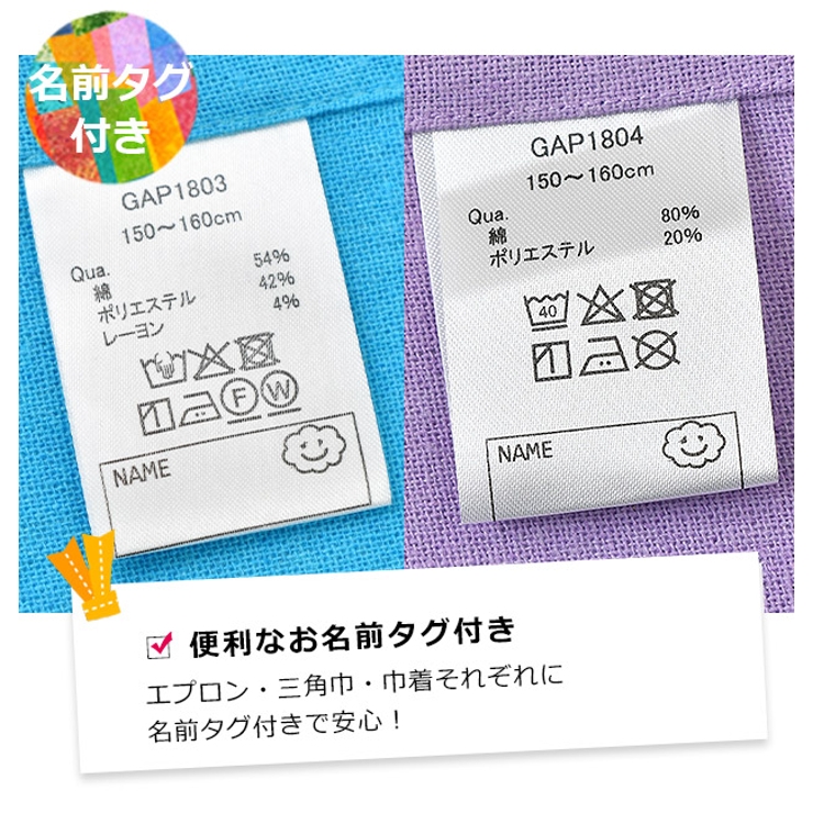 キッズ エプロン 3点セット | シメファブリック  | 詳細画像11 