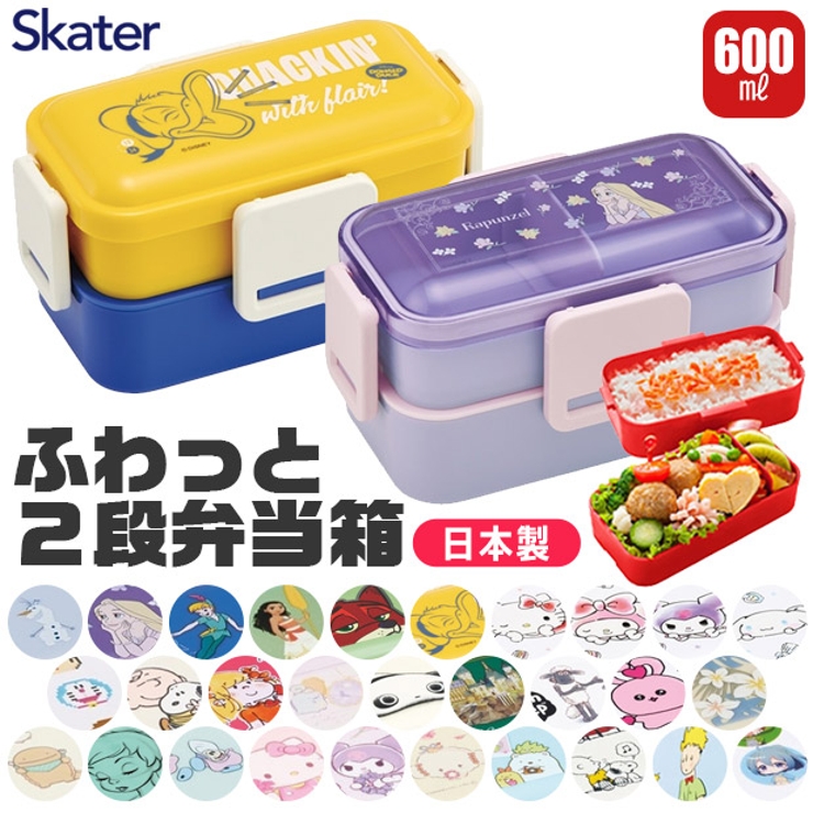 脱スケーター様 公式】お弁当箱・水筒・交換パッキンの通販｜スケーター公式