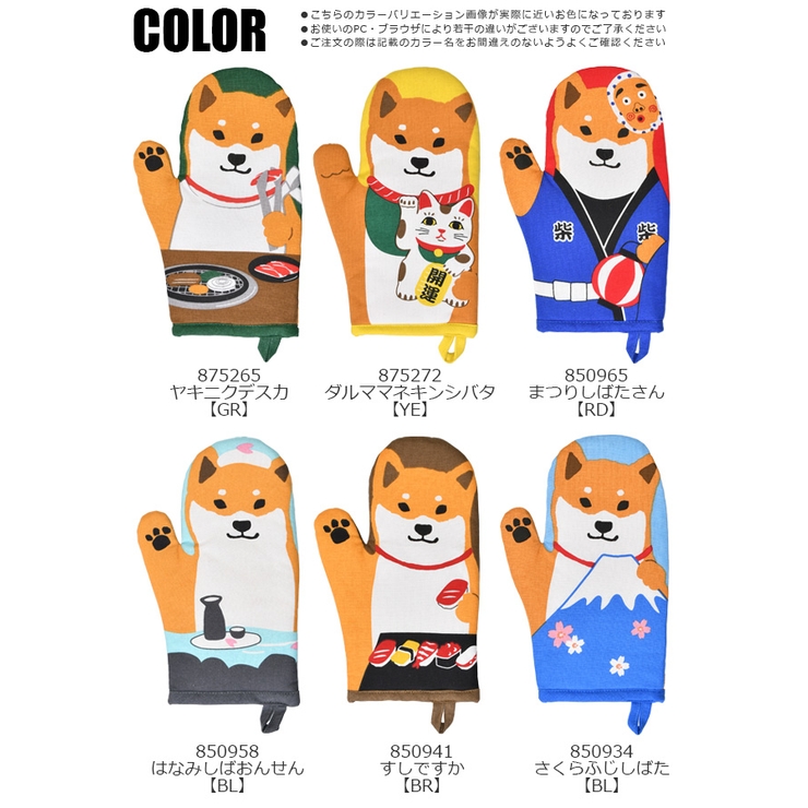 フレンズヒル FRIENDSHILL ミトン | シメファブリック  | 詳細画像2