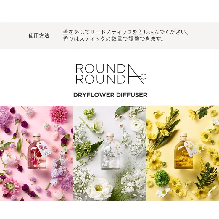 Roundaround ドライフラワーディフューザー 白いアジサイ 品番 Skie Oliveyoung Pb Cosmetics オリーブヤングピービーコスメティクス のレディースファッション通販 Shoplist ショップリスト