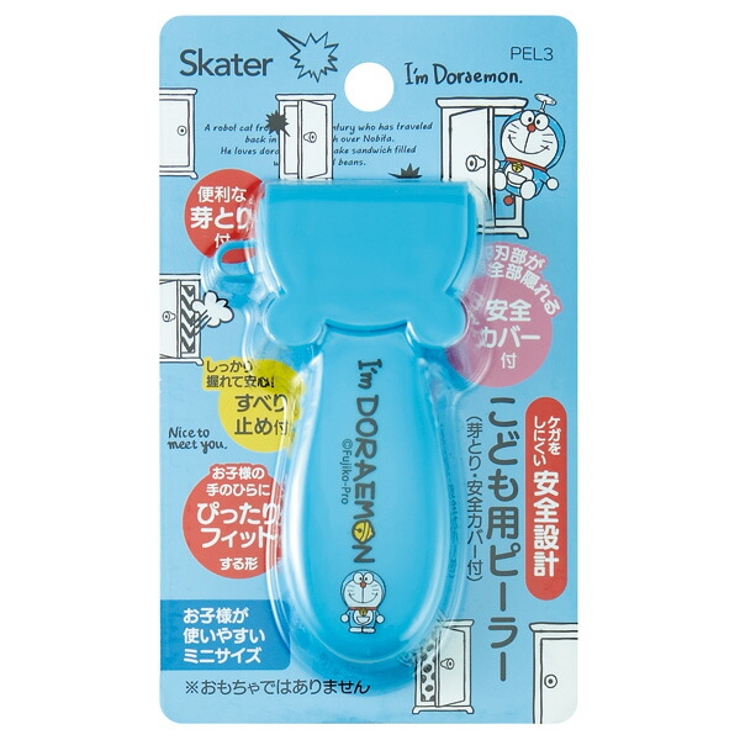 こども用 ピーラー●アイムドラえもん● 皮むき | Skater | 詳細画像4 