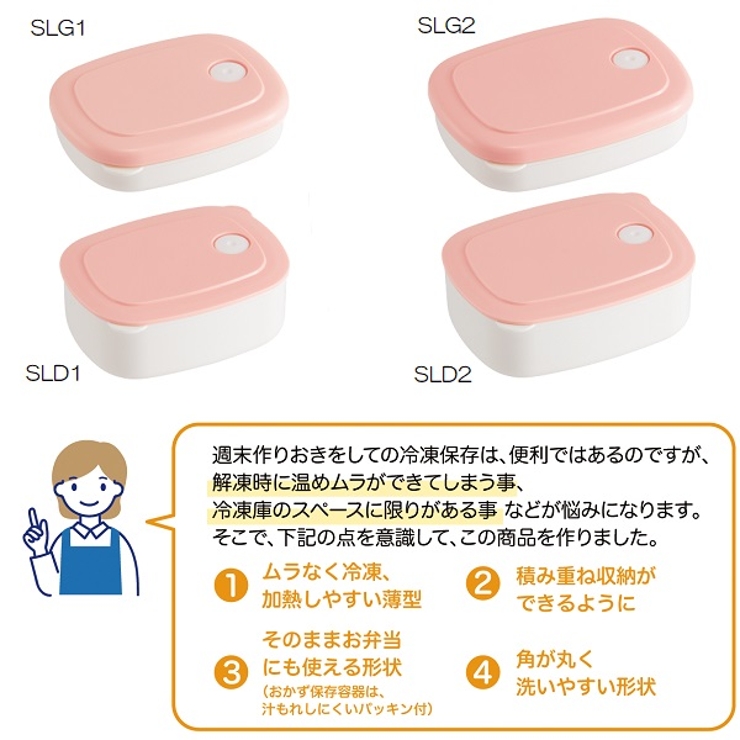 スケーター ご飯冷凍作りおき容器●パウダーパステル ブルー● | Skater | 詳細画像5 