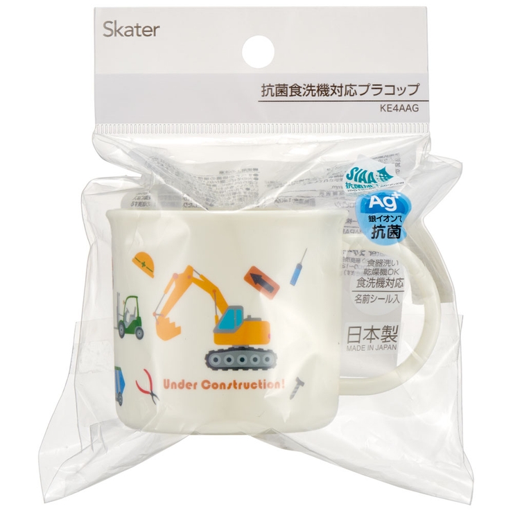 スケーター 抗菌食洗機対応プラコップ はたらくクルマ | Skater【KIDS】 | 詳細画像4 
