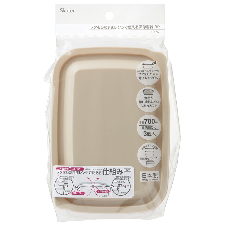 保存容器[700ml]3個セット●アソート● キッチン 保存 | Skater | 詳細画像8 