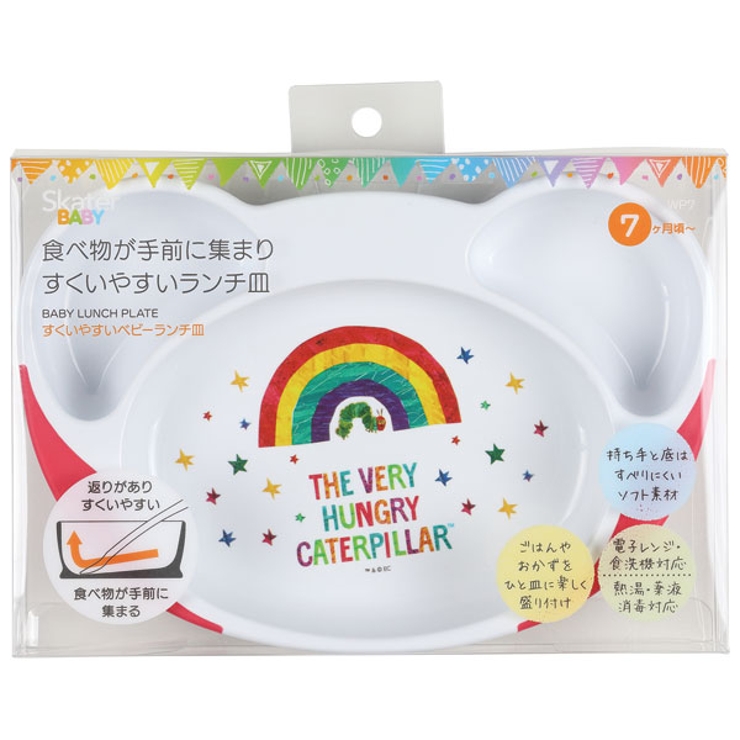 ●はらぺこあおむし●すくいやすいランチ皿//プラスチック食器モーニングプレートランチプレート仕切り皿こども食器子ども食器子供食器子ども用こども用ランチ食事ご飯プレート可愛いベビー食器//