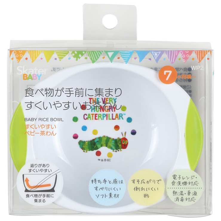 ●はらぺこあおむし●すくいやすいベビー茶碗//プラスチック食器こども食器子ども食器子供食器子ども用こども用ランチ食事ご飯コップ可愛いベビー食器//