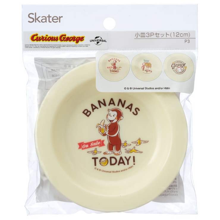 おさるのジョージ ホットサンド フライパン curiousgeorge