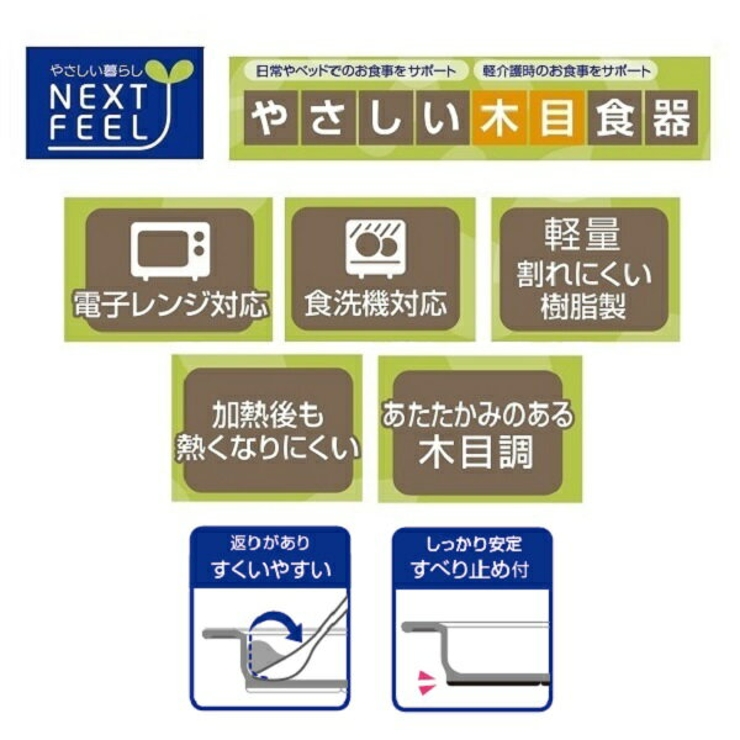 【木目食器シリーズ】木目すくいやすい仕切りプレート●ブラック黒色●//お皿皿ランチプレートプラスチック軽い丈夫電子レンジ対応食洗機対応木目調サポート介護介助補助//