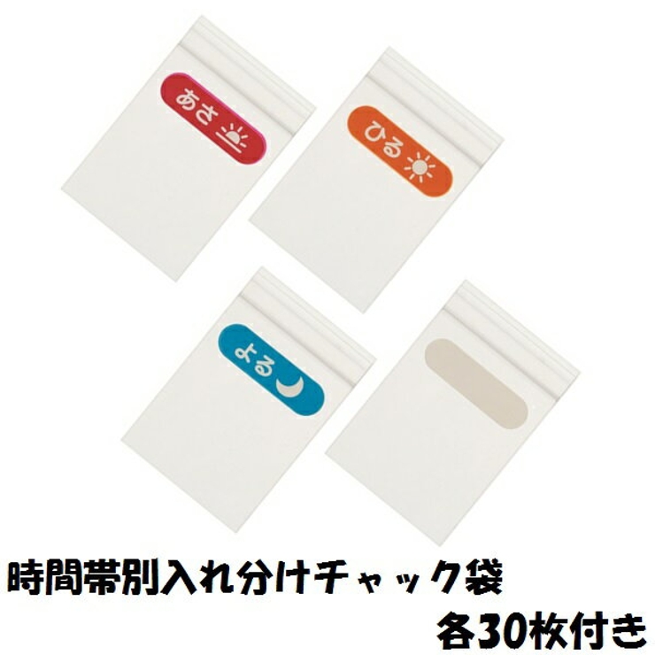 スリムお薬ポケット【1週間】●トラディショナルチェック●//お薬管理飲み忘れ防止飲み間違い防止チャック袋付き壁掛けタイプ収納整理服薬便利ファブリックシニアブルー青色藍色チェック柄//