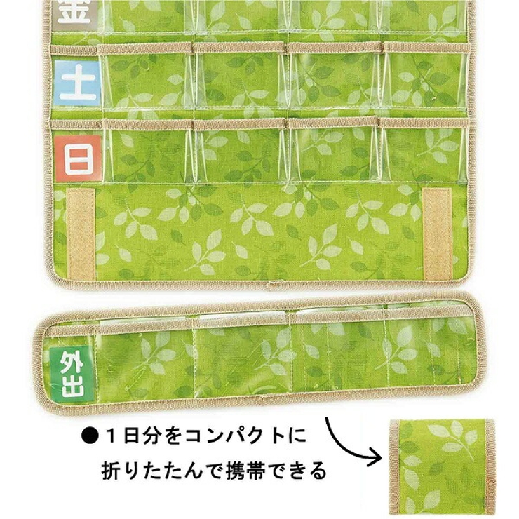 お薬ポケット●リーフ● お薬管理 飲み忘れ防止 | Skater | 詳細画像2 