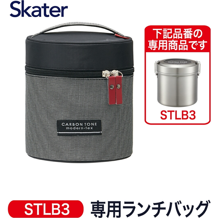 【STLB3 STLB3DXAG専用】真空ステンレスランチボックス専用ランチバッ… | Skater | 詳細画像1 
