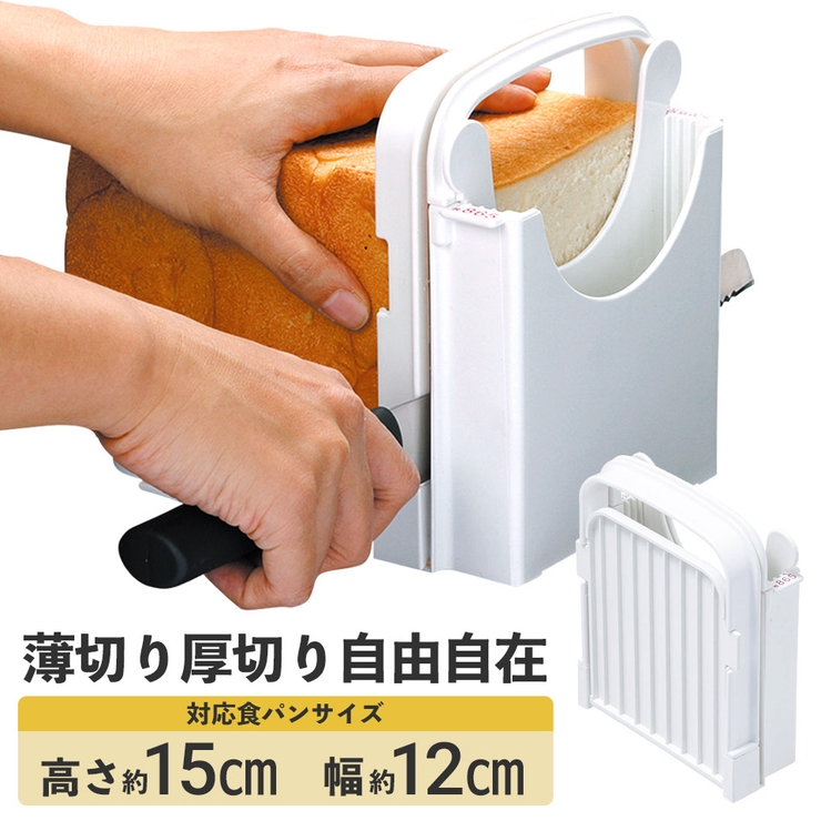 食パンカットガイド Ｓサイズ パン切り | Skater | 詳細画像1 