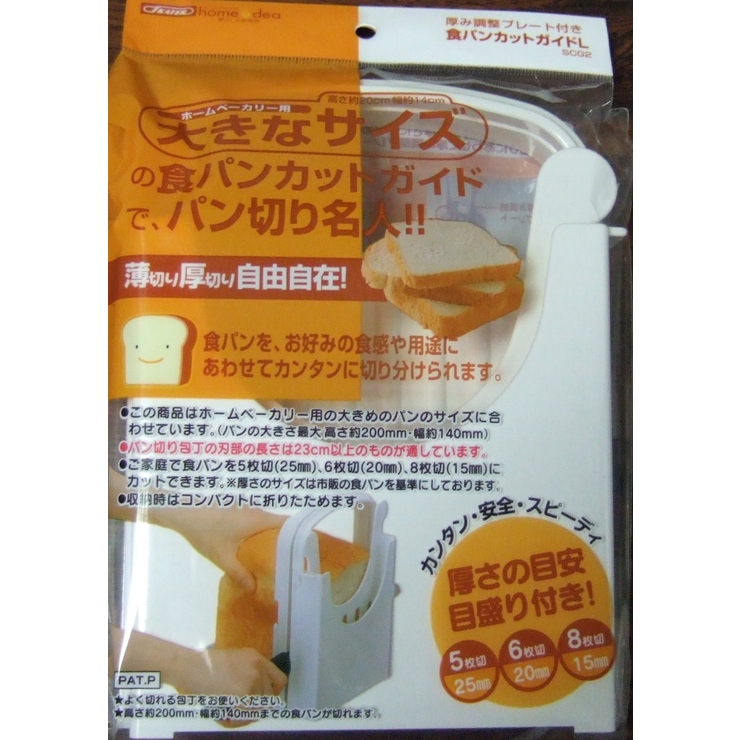 食パンカットガイド【Ｌサイズ】//食パン切るホームベーカリーサイズ調節目盛きれいに切れる便利//スケーター