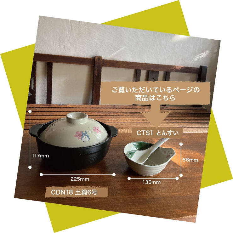 とんすい ボウル どんぶり | Skater | 詳細画像4 