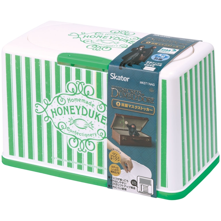 抗菌 マスク ストッカー | Skater | 詳細画像4 