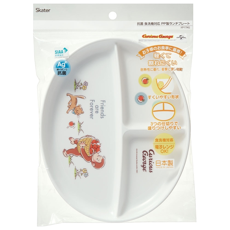 スケーター 抗菌 食洗機 | Skater【KIDS】 | 詳細画像2 