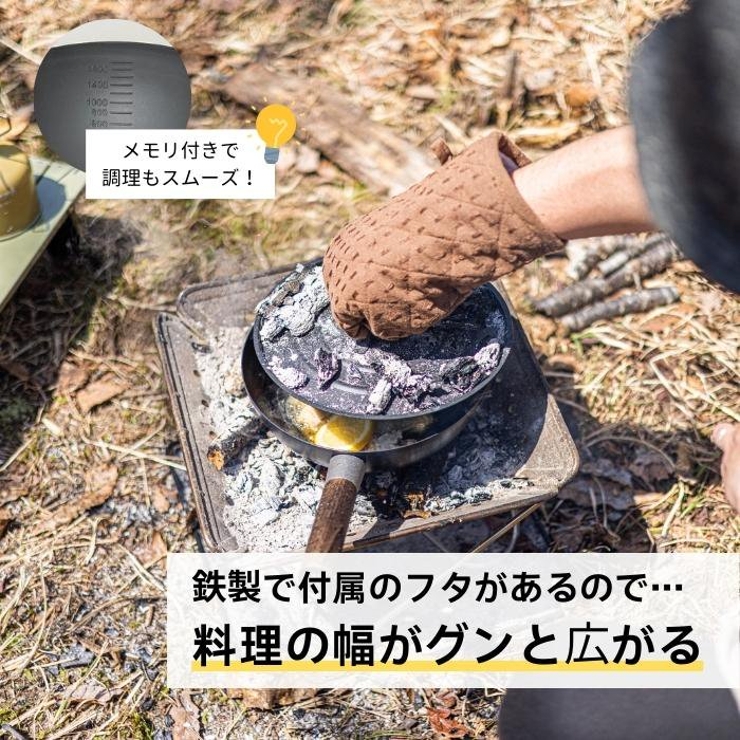 スケーターアウトドア用中華鍋23cmベーシック鍋なべナベキャンプ用品グッズ調理料理おしゃれIRCN1