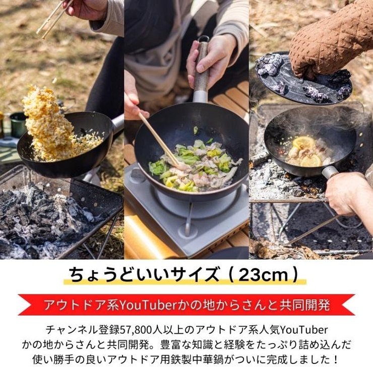 スケーターアウトドア用中華鍋23cmベーシック鍋なべナベキャンプ用品グッズ調理料理おしゃれIRCN1